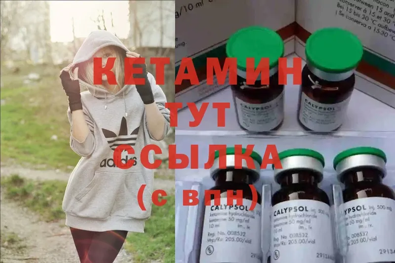 Кетамин ketamine  Белогорск 