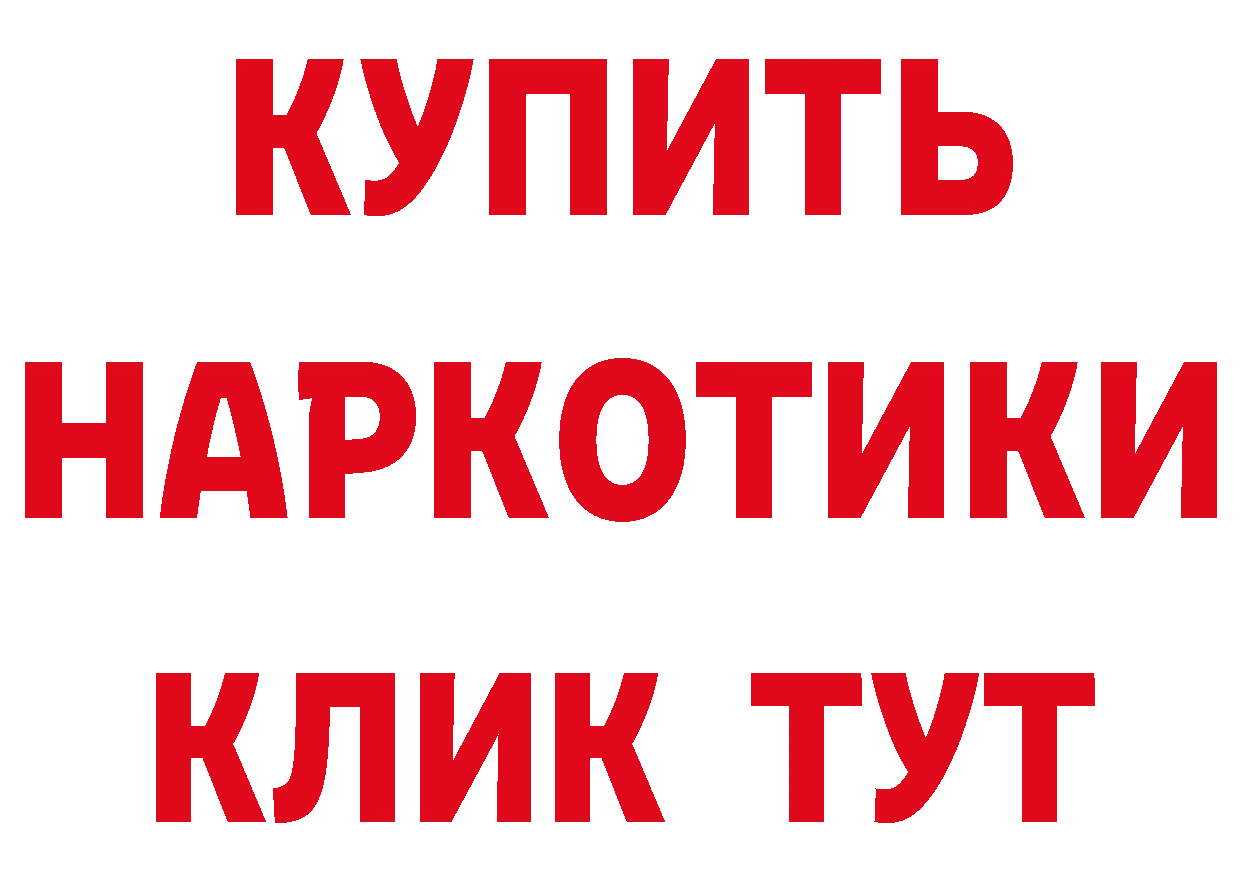 Гашиш Изолятор ТОР даркнет mega Белогорск