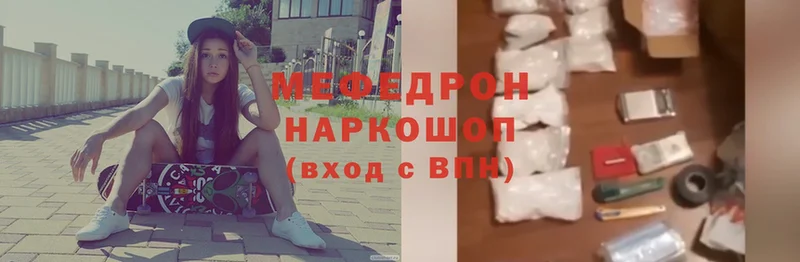 Мефедрон mephedrone  Белогорск 