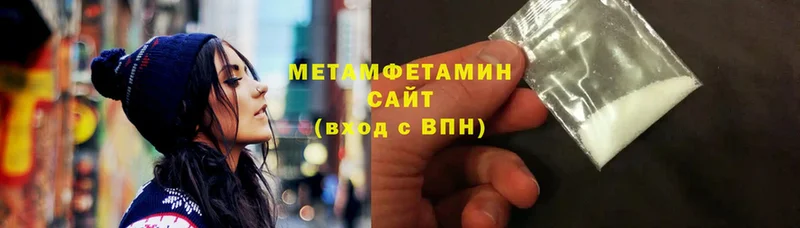 Метамфетамин винт  Белогорск 